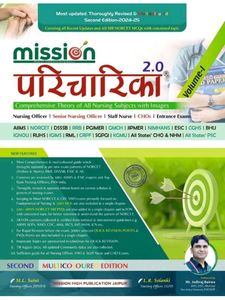 Mission paricharika 2.0 (Photocopy)