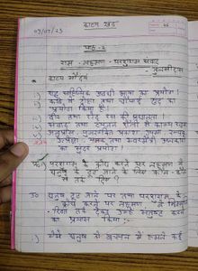 Class 10th Hindi Ready-to-Read &amp; Revise Notebook