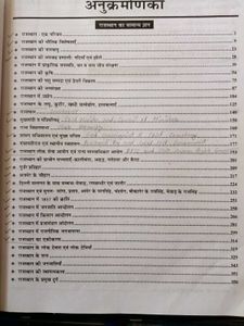 II-Grade Samanya Gyan New Edition 2025