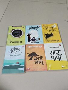 🪷 Divya Prakash Dubey Book Set
