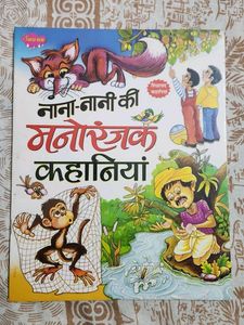 Nana Nani Stories Set Of 4