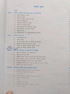 Chemistry Textbook Class 11