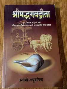 Bhagavad Gita 🙏🏻
