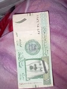 Saudi Riyal Banknote