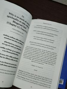 Bhagvad Gita By Acharya Prashand And 12th Fail