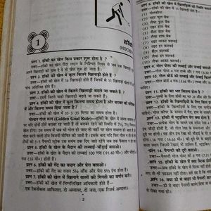 MBD Examination Master &amp; Physical Education Books