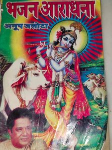 Spiritual Book Collection