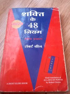The 48 Laws of Power - Hindi Edition