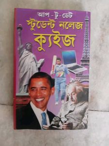Student Knowledge Guide Book