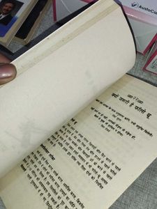 Hindi Book: Baaton Mein Kaam Ki Baat