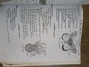 Jantu Vigyan Book