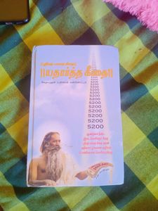 Bhagavat geeta book tamil