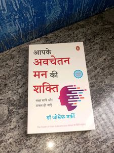 Power Of Your Subconscious Mind Hindi