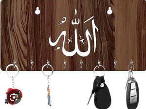 Decorative Allah Calligraphy Key Holder