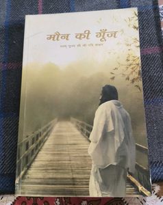 Book: Maun Ki Gunz in Hindi