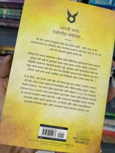 Harry Potter Marathi Edition