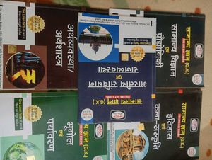 GK, GS All Govt.Exams Book