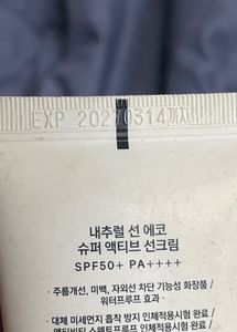 Natural Sun Eco Super Active Su