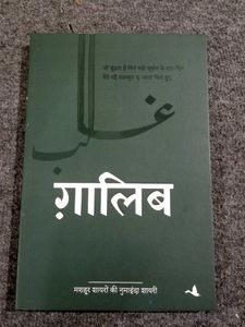 Ghalib Poetry Book