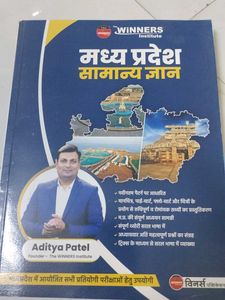 Madhya Pradesh General Knowledge Book
