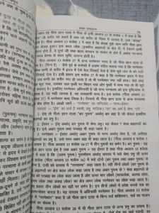 Bhagavad Gita - "Tera Gyaan Amrit"