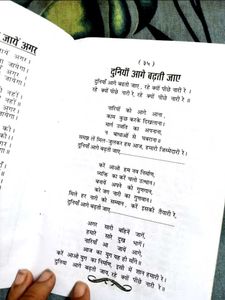 Gayatri Havan Vidhi Book + Yug Shilpi Sangeet Boo
