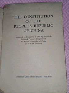 The Constitution Of The People's Republic Of China