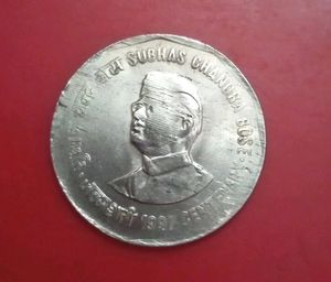 Rs 2 Of 1997 Netaji Subhash Chandra Bose Centenary, Kolkata Mint