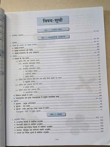 10th std Hindi Grammar book