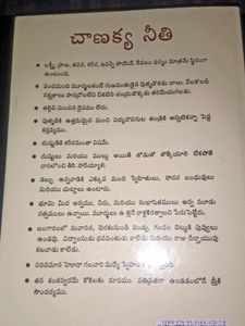 Chanakya Neeti With Chanakya Sutra In Telugu