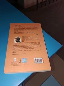 Gunahon Ka Devta by Dharmveer Bharti