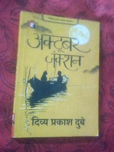 October Junction Book
