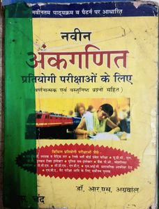 Competitive Exam Preparation Books Bundle