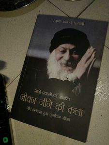 Osho Book: Jeene Ki Kala