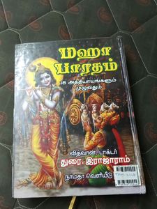 Mahabharat Book