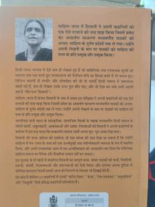 Shivani Sampoorn Kahaniyan - Book 2