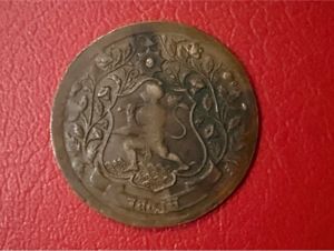 1 paisa Ratlam princely state rare