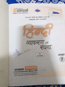 NCERT Hindi Grammar Textbook Class 7