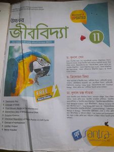 Class 12+ 11 Biology Textbooks