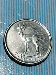 UAE coins 1 Dirham 25,50 Fils