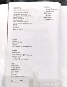 Shirshendu Mukhopadhyay Story Collection