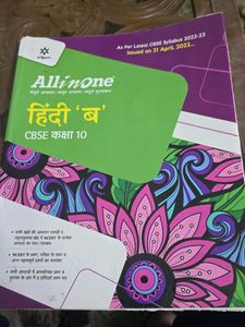 All in One Hindi 'B' CBSE Class 10
