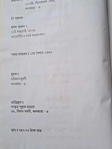 Kriayog and Spiritual Experience Book
