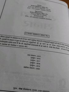 Sahitya Sagar Book