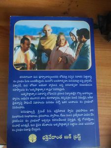 Atmasakshatkar Sastry Book