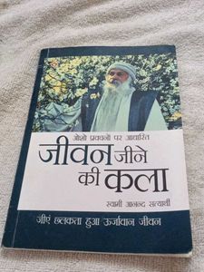 Jeevan Jeene Ki Kala Book by Swami Anand Sathyarth