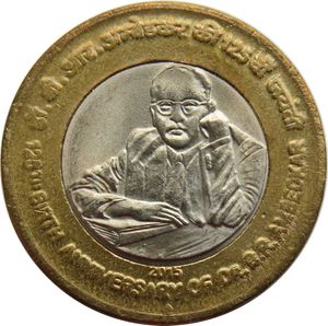2015 ₹10 coin commemorating the 125th B
