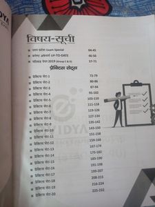 20 Practice Set Book For Allahabad High Court