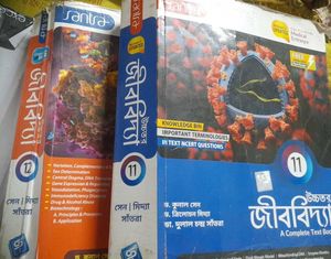 Class 12+ 11 Biology Textbooks