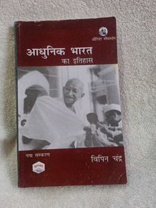 Aadhunik Bharat Ka Itihas by Vipan Chandra hindi b